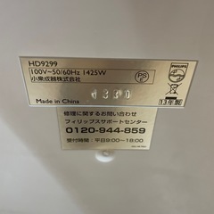 k42【PHILIPS ノンフライヤー】HD9299の画像