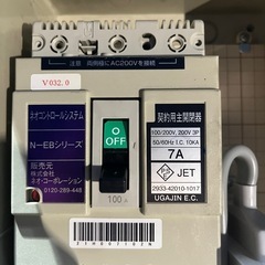 業務用
電子ブレーカー の画像