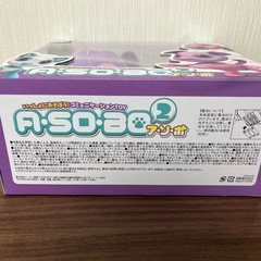 新品未開封‼️ アソボ 犬 ロボットの画像