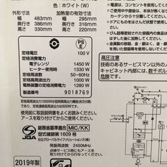 ★リユースのサカイ横浜南店★YM1275 HITACHI オーブンレンジ MRO-S1KS  19年製 動作確認／クリーニング済みの画像