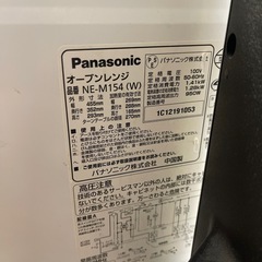 ★電子レンジ★Panasonic★2012年製★札幌★の画像
