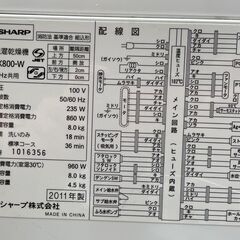 SHARP シャープ タテ型洗濯乾燥機 8.0kg プラズマクラスター搭載 ES-TX800-Wの画像