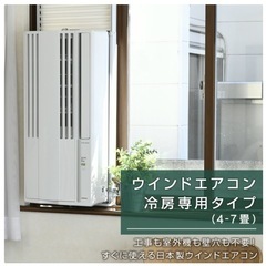 CORONAウィンドエアコン の画像