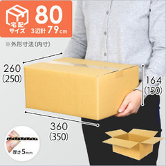 【未使用】ダンボール箱 (80サイズ x 40枚)の画像