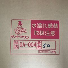 【未使用】ダンボール箱 (80サイズ x 40枚)の画像