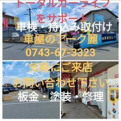 車の　#名義変更　#車庫証明　#ナンバー変更いたします　☆…