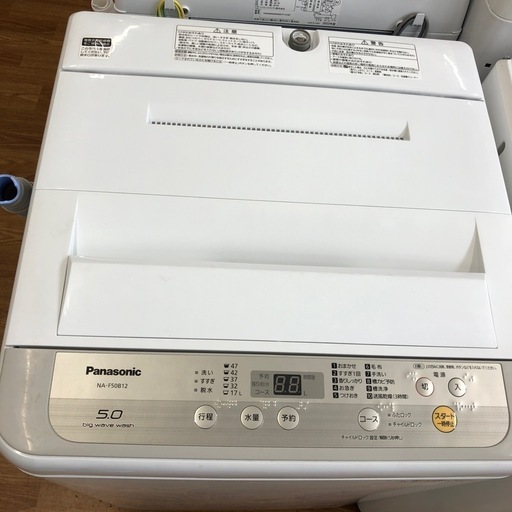安心の6ヶ月保証付。【Panasonic 全自動洗濯機　NA-F50B12 5.0kg 2019年製】取りに来れる方限定