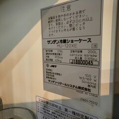 差し上げます。 冷蔵ショーケース 生ビールジョッキやグラス付きの画像