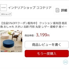 【美品】クッション3個セットの画像