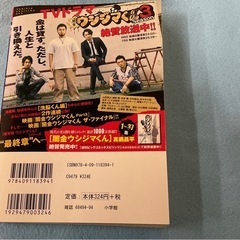 人間交差点(あの日　川を渡って)名作集の画像