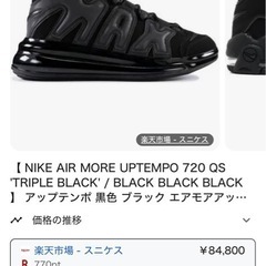 モアテン720の画像