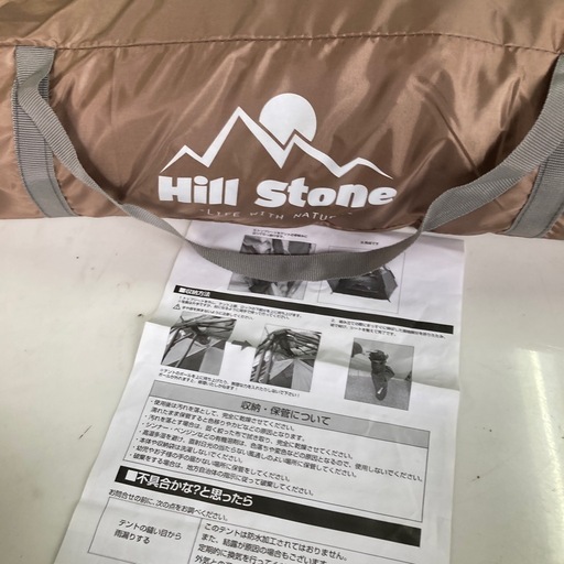 テント　Hill Stone ワンタッチテント