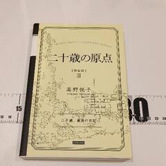 0717-022 本の画像