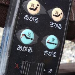 アテックス　シングル　折り畳み　電動リクライニング　ベッドの画像