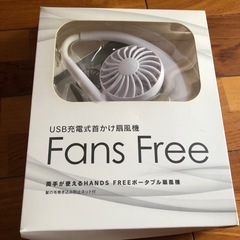 充電式首掛け扇風機の画像