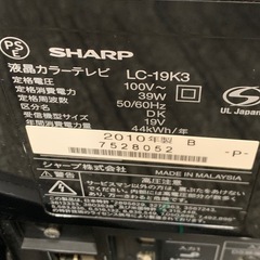 シャープ/19v型/液晶カラーテレビの画像