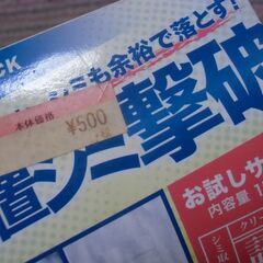SIMITRICK 放置シミ撃退 圧巻の漂白力 お試しサイズ （クリーニング店認定）お譲りします。＊石川県＊美川より＊期間限定の画像