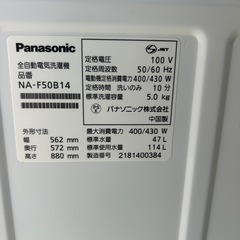 Panasonic全自動洗濯機 NA-F50B14 2021年の画像
