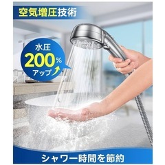 本当の最終価格！早い者勝ち！ラスト1点！定価1万円！お得なシャワーヘッドマイクロナノバブル【圧倒的節水90%】 超微細泡シャワーヘッド 高水圧 5段階モード 毛穴汚れ除去 ミス トシャワーヘッド 手元止水 極細水流 洗浄力 保温 肌ケア の画像