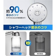 本当の最終価格！早い者勝ち！ラスト1点！定価1万円！お得なシャワーヘッドマイクロナノバブル【圧倒的節水90%】 超微細泡シャワーヘッド 高水圧 5段階モード 毛穴汚れ除去 ミス トシャワーヘッド 手元止水 極細水流 洗浄力 保温 肌ケア の画像