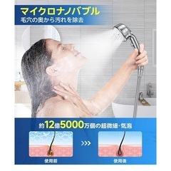 本当の最終価格！早い者勝ち！ラスト1点！定価1万円！お得なシャワーヘッドマイクロナノバブル【圧倒的節水90%】 超微細泡シャワーヘッド 高水圧 5段階モード 毛穴汚れ除去 ミス トシャワーヘッド 手元止水 極細水流 洗浄力 保温 肌ケア の画像