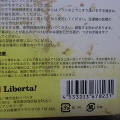 SIMITRICK 放置シミ撃退 圧巻の漂白力 お試しサイズ （クリーニング店認定）お譲りします。＊石川県＊美川より＊期間限定の画像