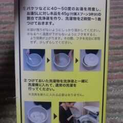 SIMITRICK 放置シミ撃退 圧巻の漂白力 お試しサイズ （クリーニング店認定）お譲りします。＊石川県＊美川より＊期間限定の画像