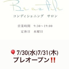 新店舗プレオープン　リラックス呼吸調整コース体験会