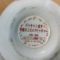 0717-506 食器の画像