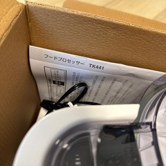 【使用1回/半額以下！】フードプロセッサーの画像