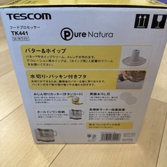 【使用1回/半額以下！】フードプロセッサーの画像