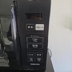 【配送無料】山善 電子レンジ YRM-HF171 5311の画像