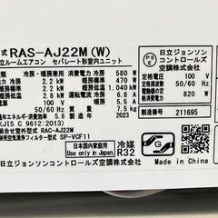 【札幌市内配送可】日立 ルームエアコン 白くまくん RAS-AJ22M おもに6畳用 2.2Kw 冷暖房 AJシリーズ リモコン付き 2023年製 美品 の画像