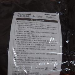 リラックマ ふわふわトートバッグ  2022モス福袋の画像