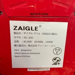 k43【新品　ザイグル ロースター】NC-300 レッドの画像
