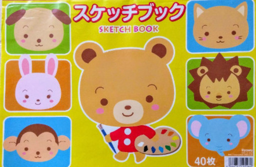 絵本まとめ売り25冊紙芝居図鑑スケッチブック色画用紙 (びるじ