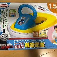 トーマス　子ども用補助便座の画像