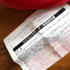 新品シリコンスチーマーの画像