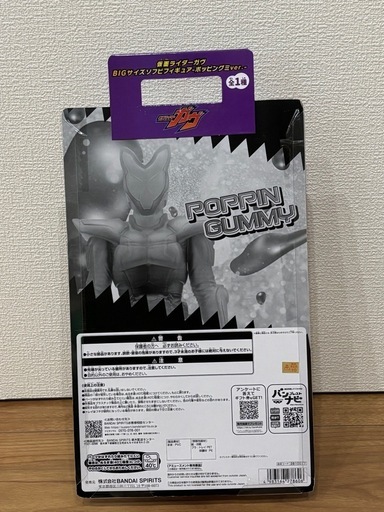 仮面ライダーガヴ BIGサイズソフビフィギュア ポッピングミver. 19個 仮面ライダーガヴ BIGサイズソフビフィギュア ポッピングミ 2点