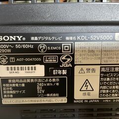 【特大】SONY 52V液晶テレビ KDL-52V5000 2007年製 通電確認済み リモコン無し 人気 早い者勝ち 引取歓迎 配送OKの画像
