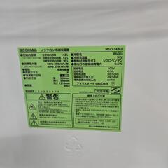 【配送無料】アイリスオーヤマ ノンフロン冷凍冷蔵庫 IRSD-14A-B  5311の画像