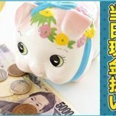 【岩見沢市】7/20就業できる方募集！日給15，000円+当日手...