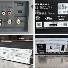 D43◇フナイ◇ハイビジョン 液晶テレビ◇32V型◇ハードディスク搭載◇2022年製◇FL-32H2040◇BDレコーダーセット◇FBR-SW1030◇2020年製の画像