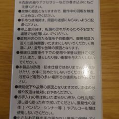 【新品未使用】2WAY スマートハンディーファンの画像