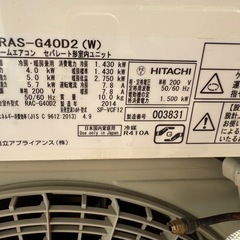 値下げ　日立　エアコン17畳用　の画像
