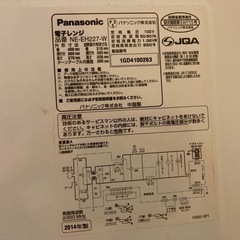 パナソニック 電子レンジ (NE-EH227-W)の画像