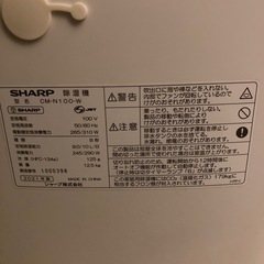 SHARP冷風・衣類乾燥除湿機/CM-100-W　の画像