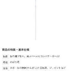 伸縮ポール　3段階　3m 新品　未使用の画像