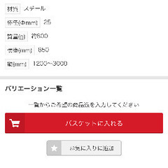 伸縮ポール　3段階　3m 新品　未使用の画像