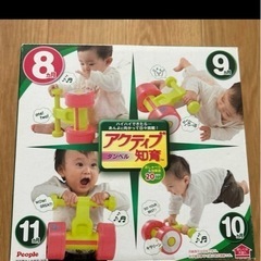people アクティブ知育玩具　ダンベル　オモチャの画像